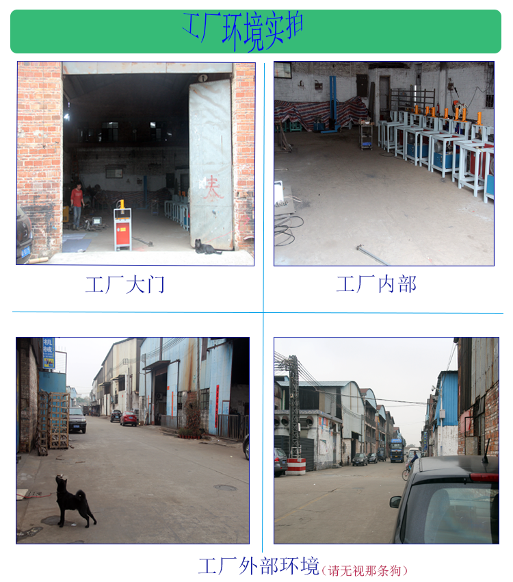 工廠環(huán)境