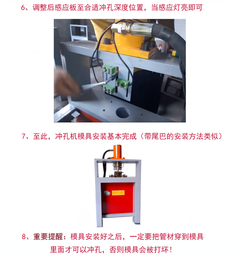 模具安裝步驟感應器調試