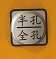 全孔/半孔開(kāi)關(guān)